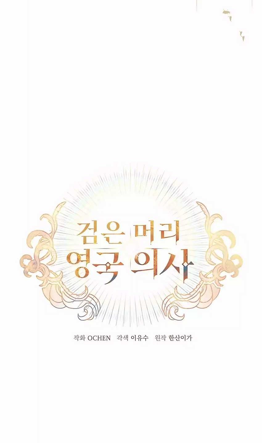 The Black-Haired British Doctor Chapter 28 Gambar 21