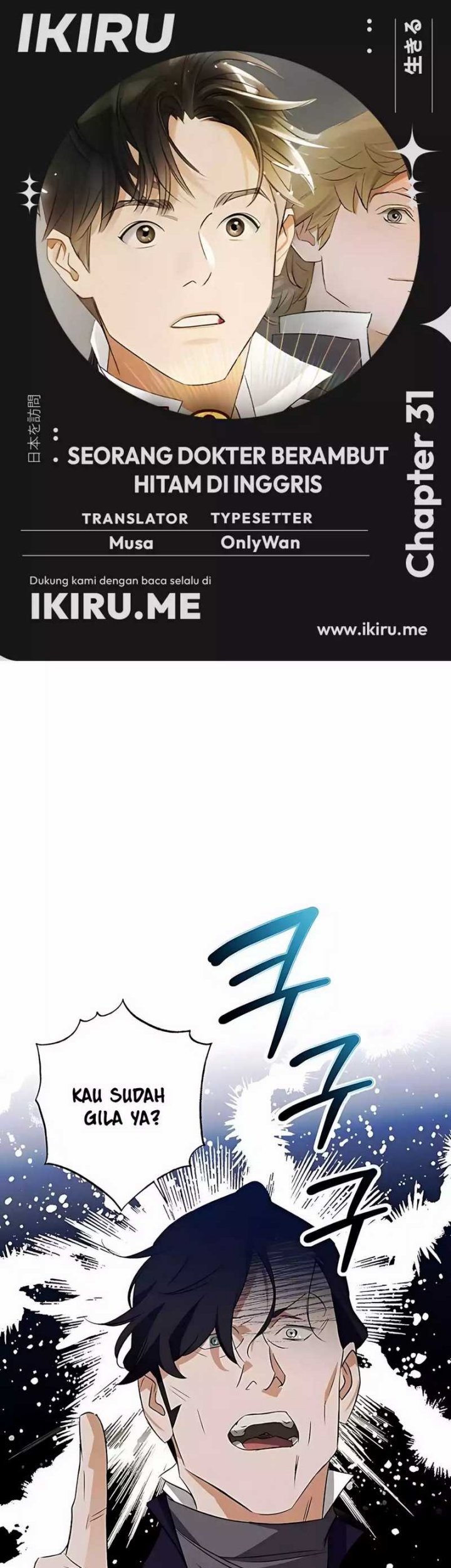 Komik The Black-Haired British Doctor Chapter 31 gambar nomor 1
