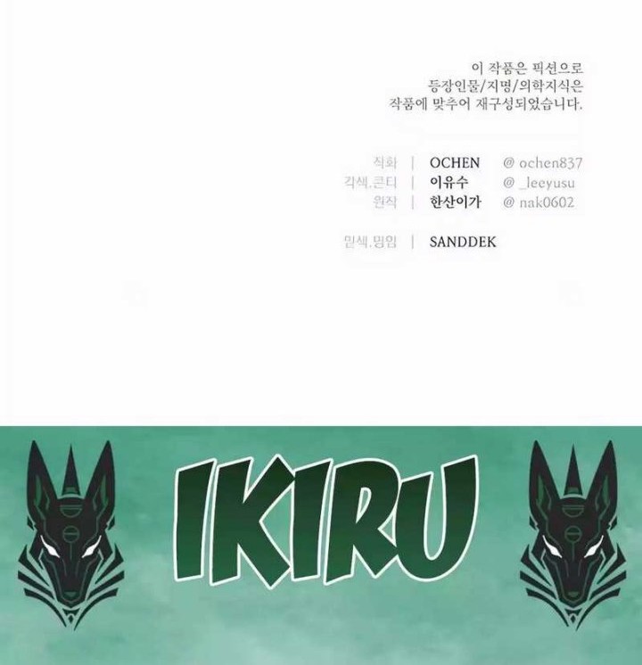 The Black-Haired British Doctor Chapter 31 Gambar 59