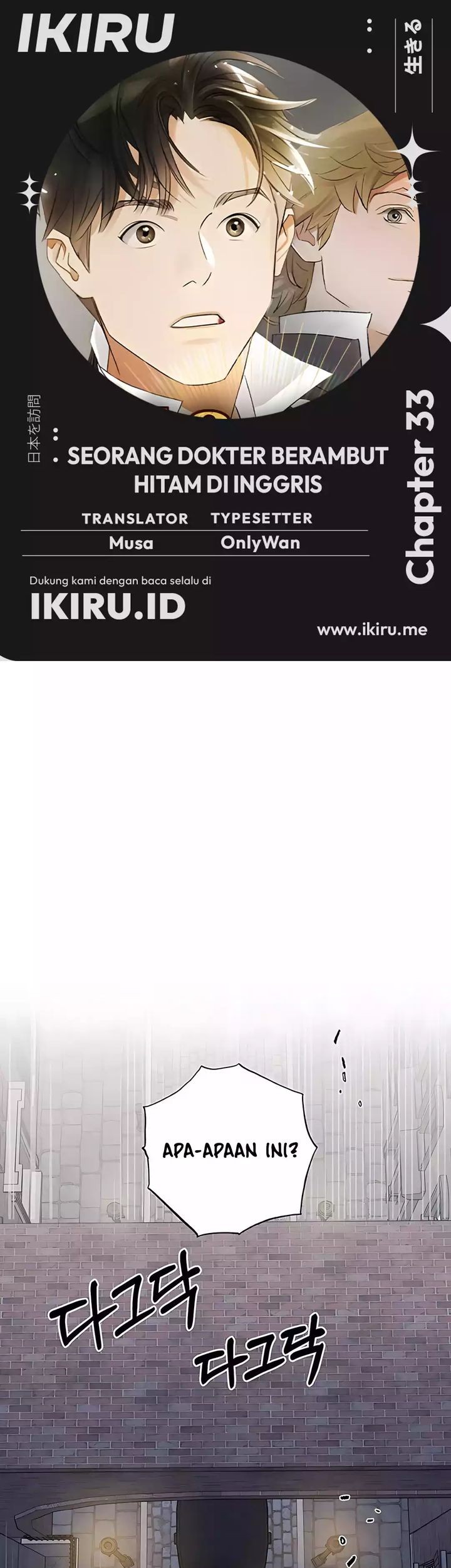 Komik The Black-Haired British Doctor Chapter 33 gambar nomor 1