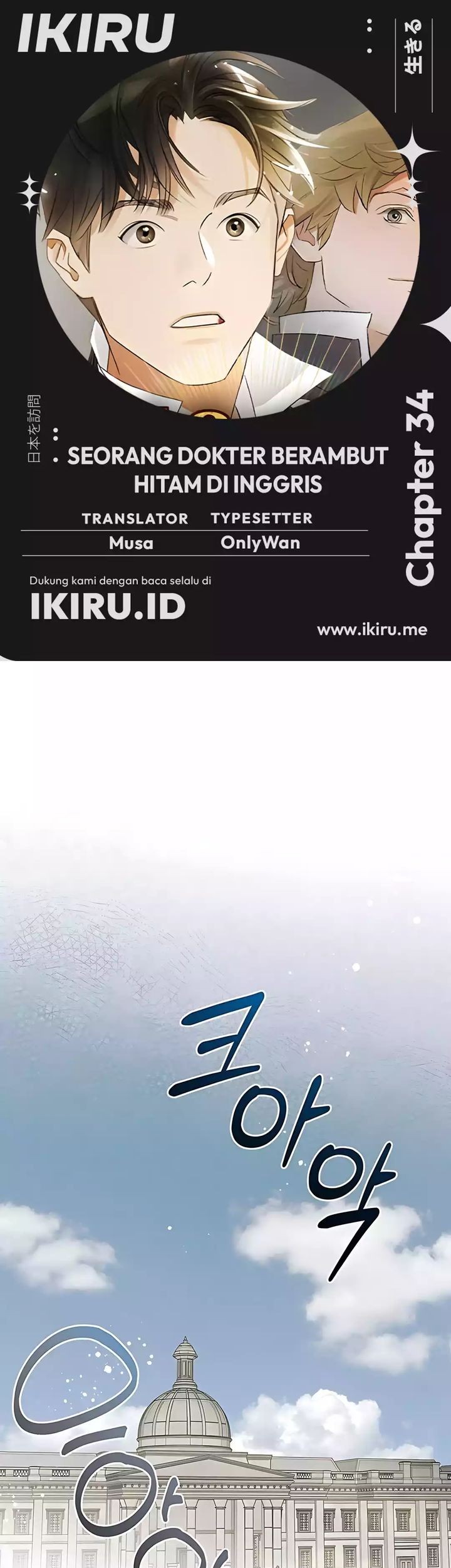 Komik The Black-Haired British Doctor Chapter 34 gambar nomor 1