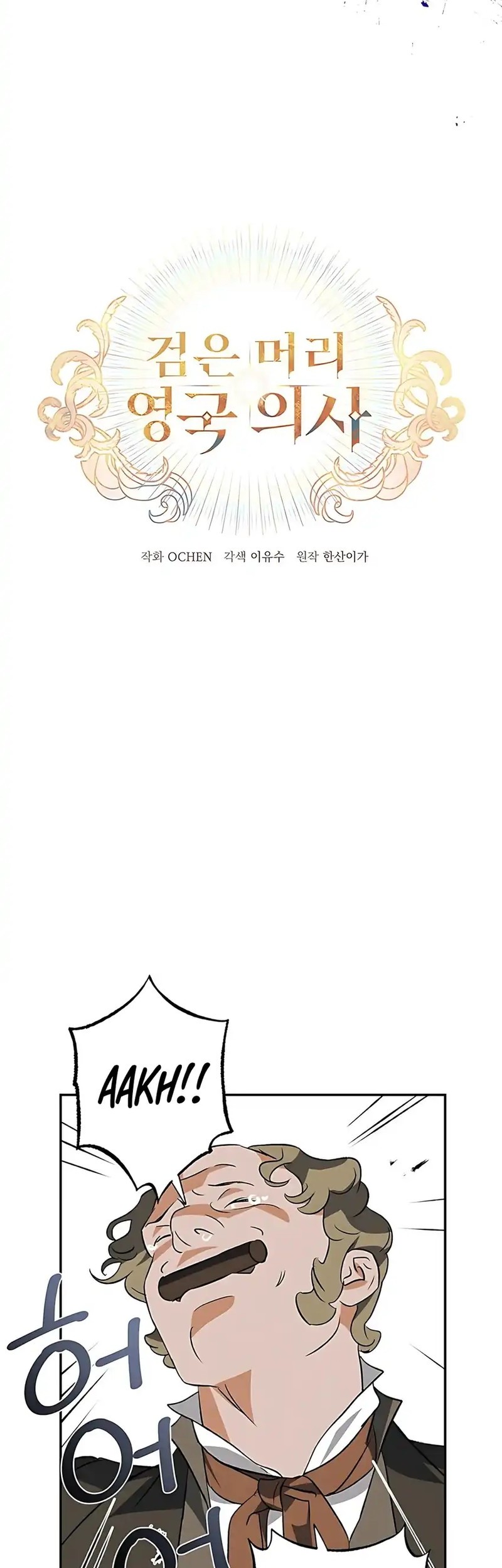 The Black-Haired British Doctor Chapter 37 Gambar 15