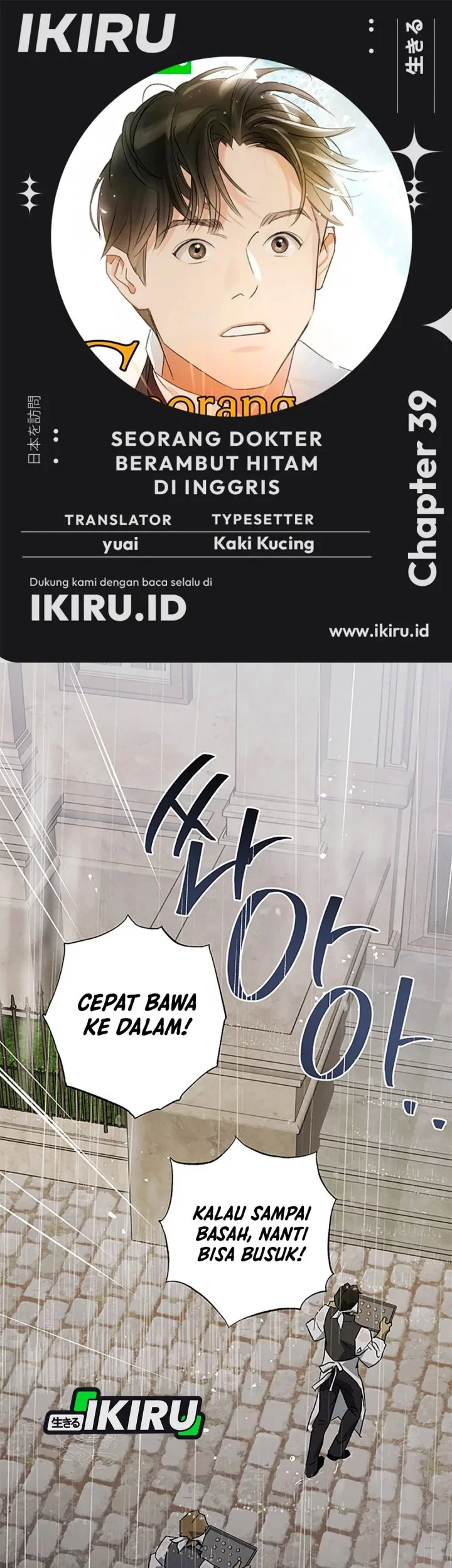 Komik The Black-Haired British Doctor Chapter 39 gambar nomor 1