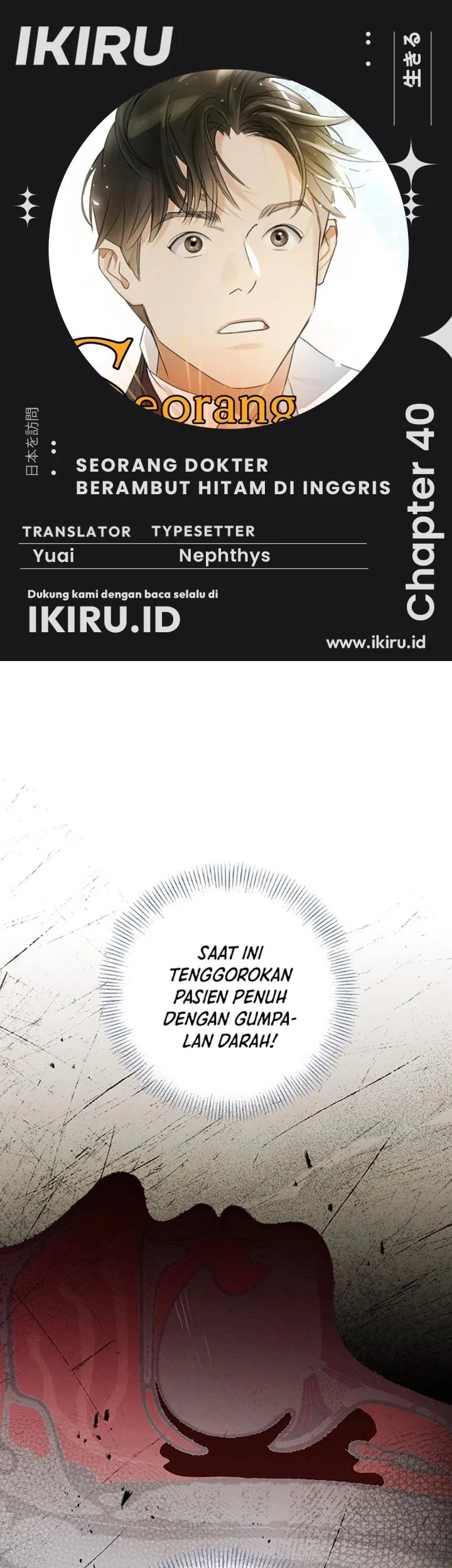 Komik The Black-Haired British Doctor Chapter 40 gambar nomor 1