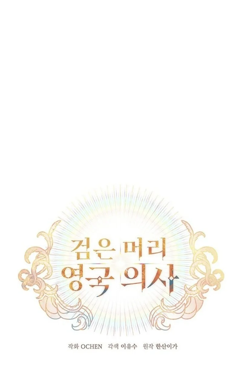 The Black-Haired British Doctor Chapter 41 Gambar 16