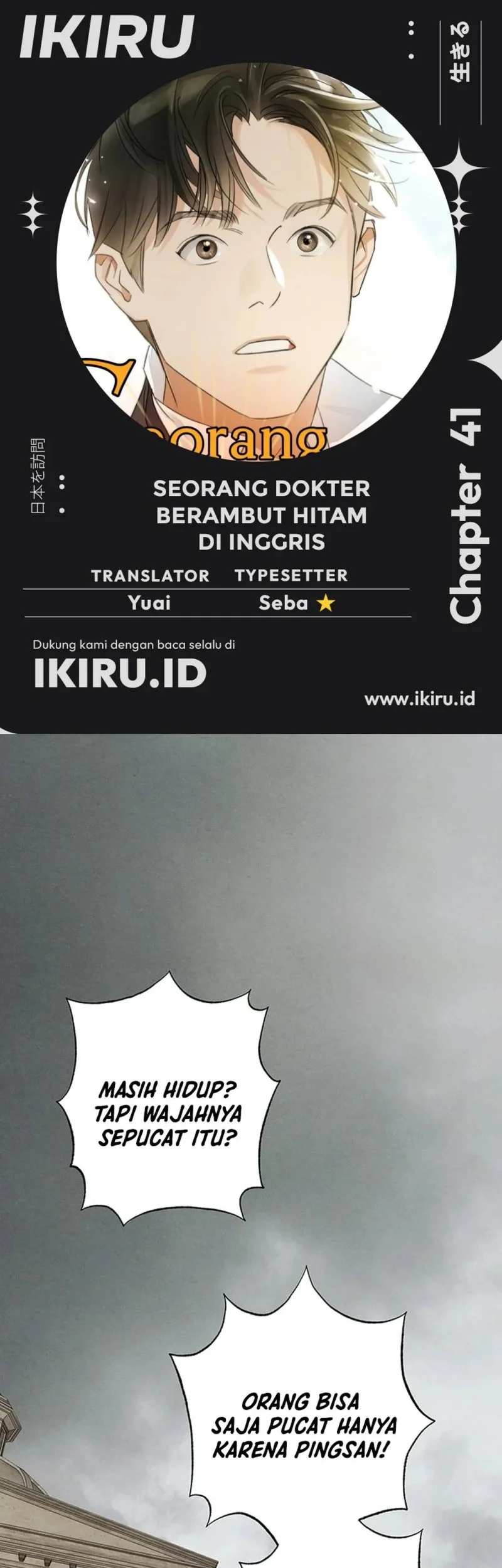 Komik The Black-Haired British Doctor Chapter 41 gambar nomor 1