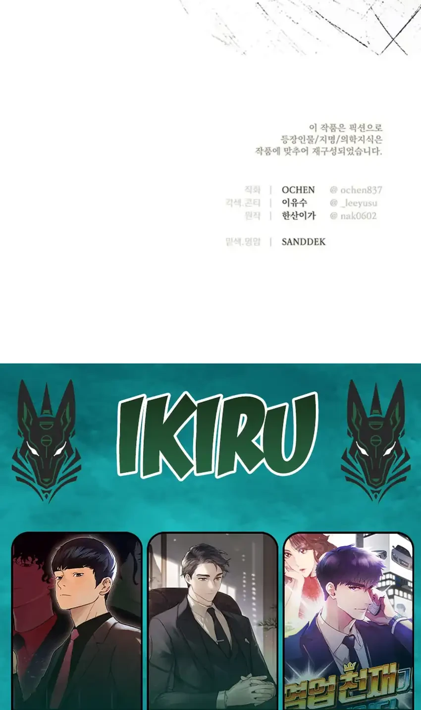 The Black-Haired British Doctor Chapter 45 Gambar 54