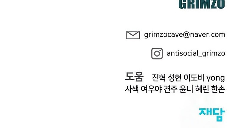 The Bully In Charge Chapter 148 Gambar 83