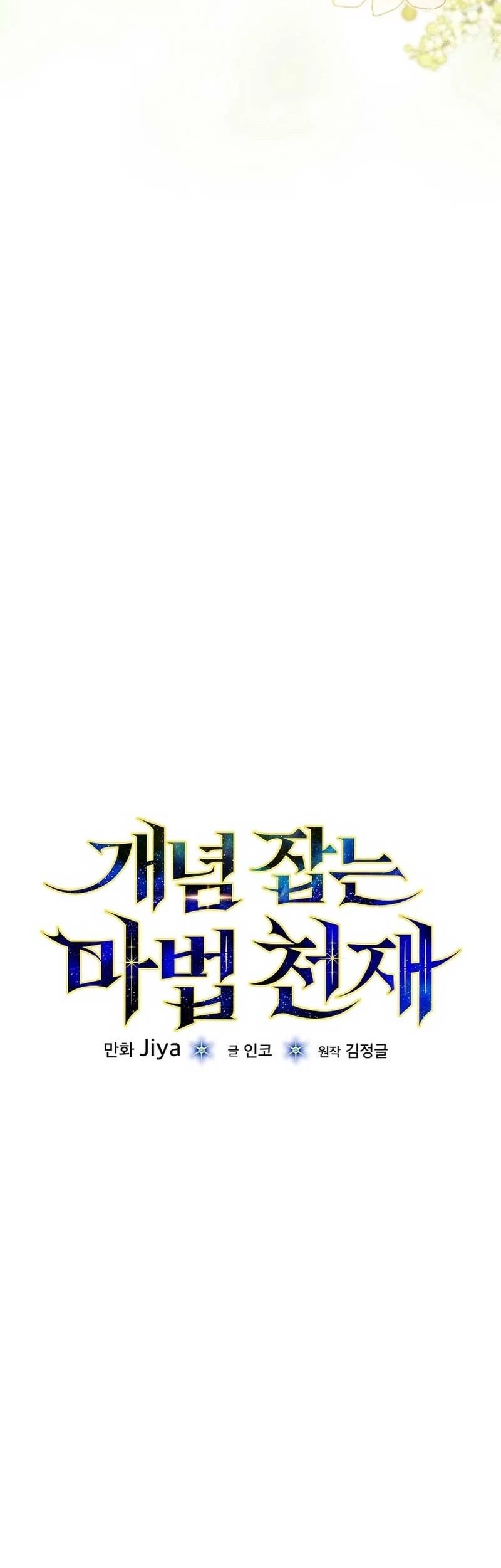 The Concept-Grasping Magical Genius Chapter 34 Gambar 36