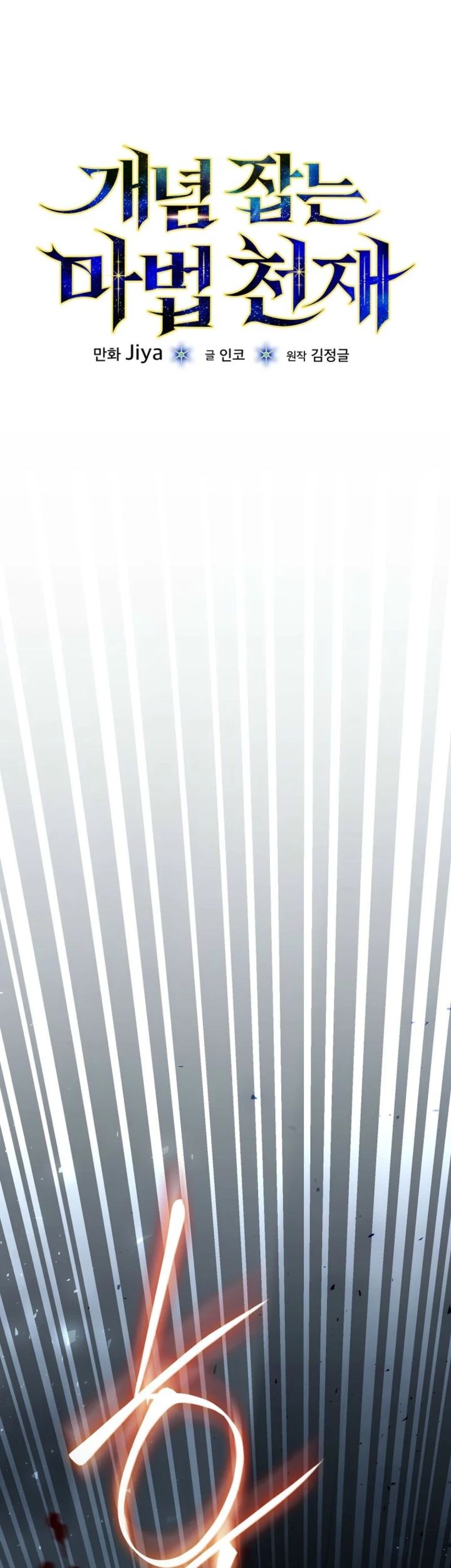 The Concept-Grasping Magical Genius Chapter 32 Gambar 35