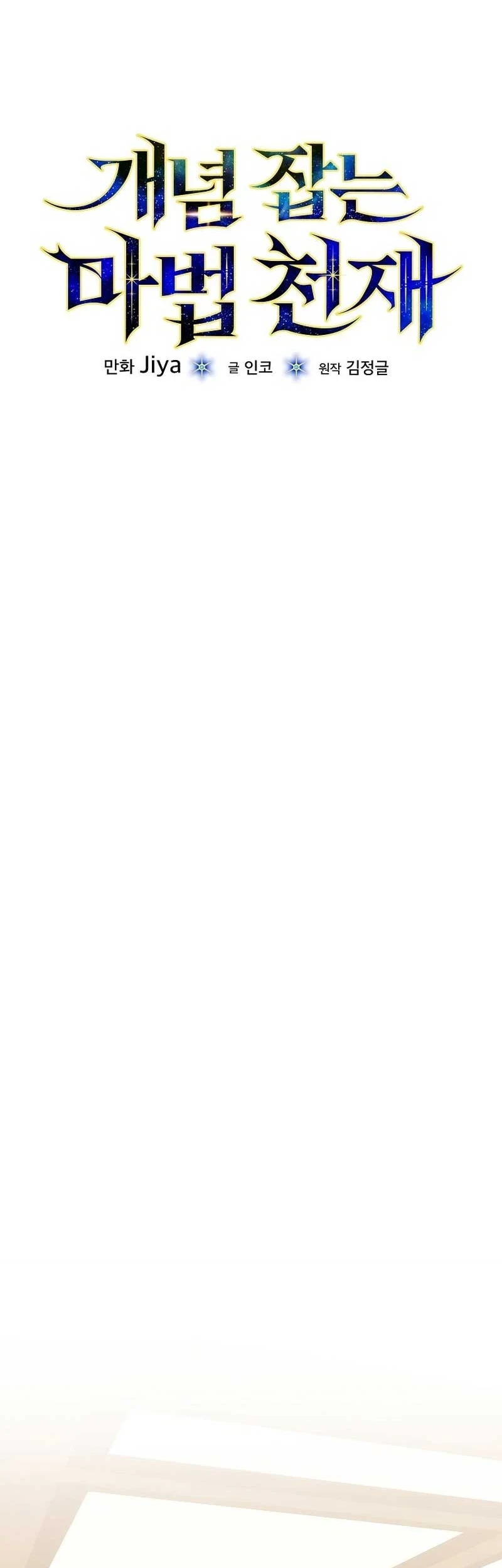 The Concept-Grasping Magical Genius Chapter 43 Gambar 8