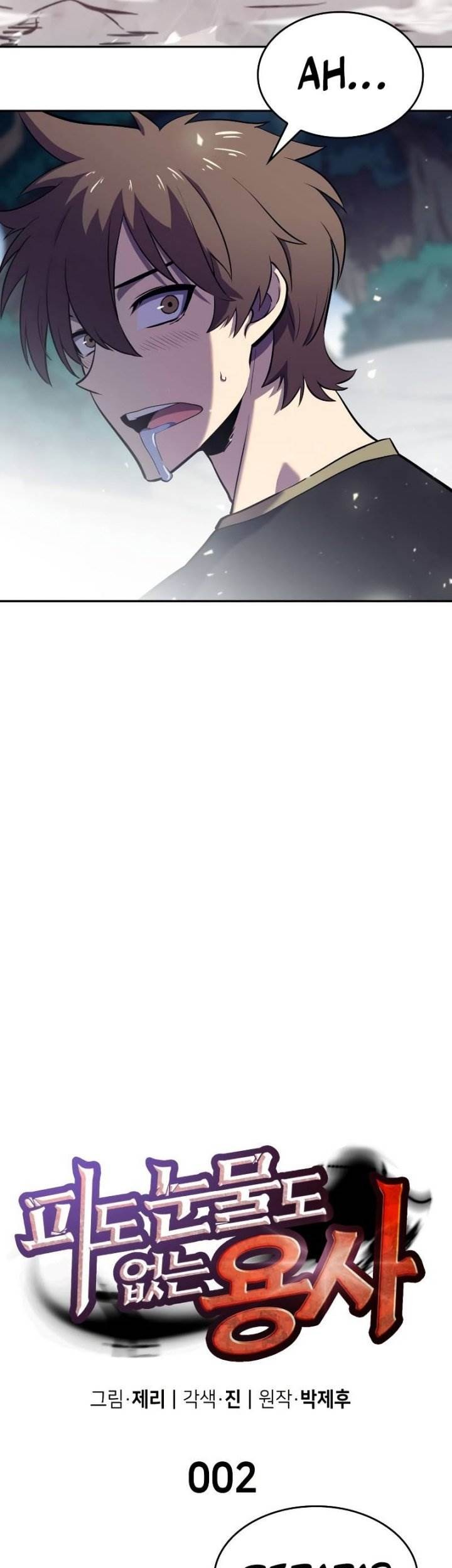 The Cold-Blooded Warrior Chapter 2 Gambar 17