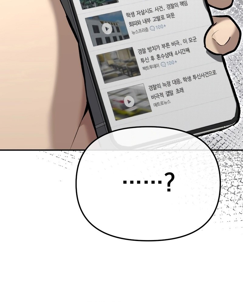 The Cop Is Too Strong Chapter 40 Gambar 54