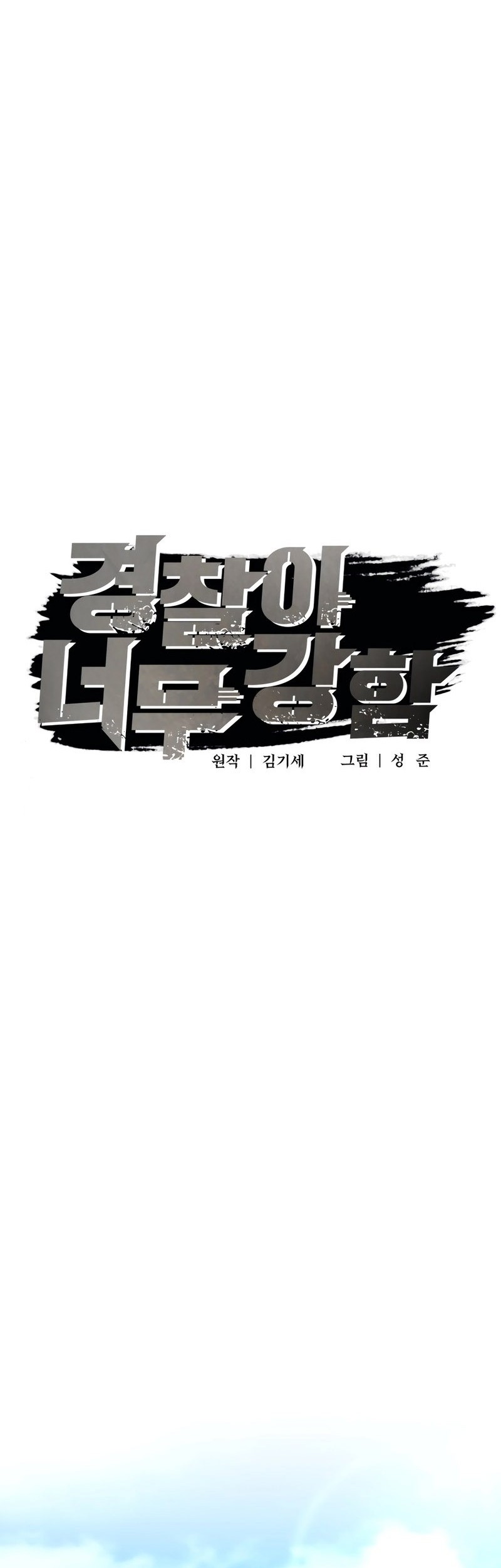 The Cop Is Too Strong Chapter 44 Gambar 43