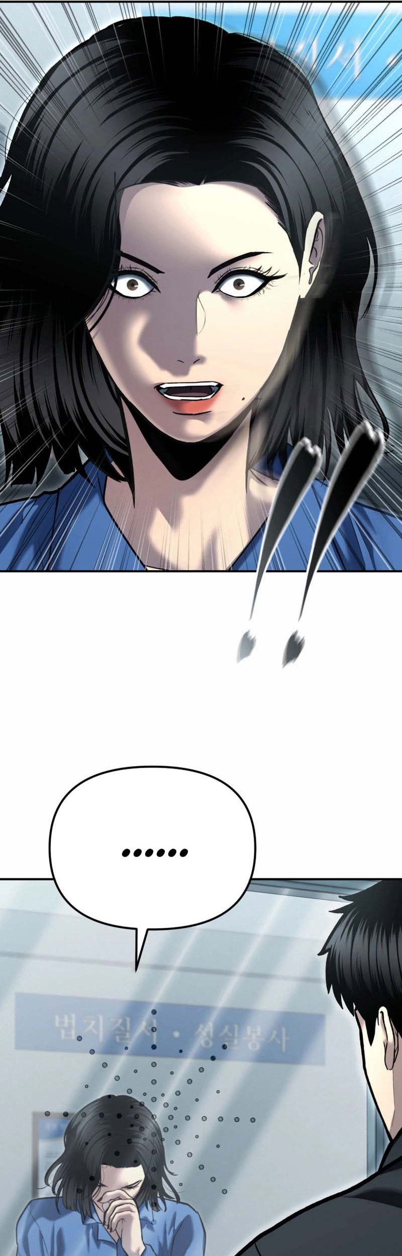 The Cop Is Too Strong Chapter 53 Gambar 19