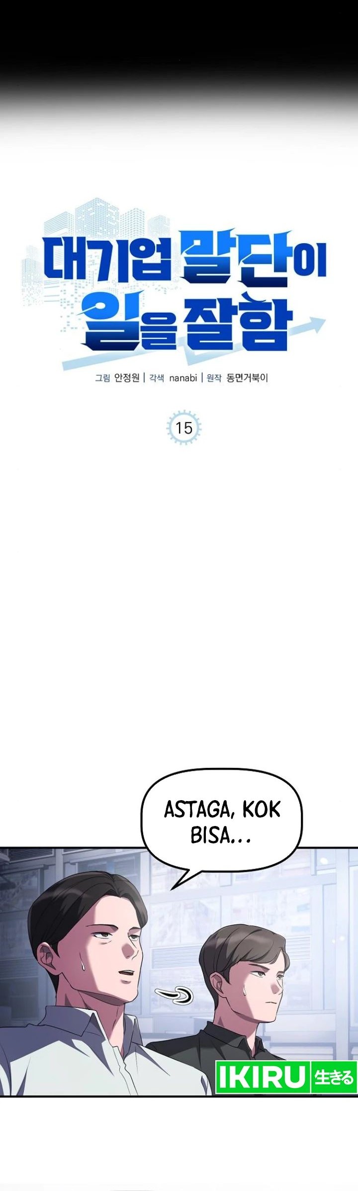 Manhwa The Corporate Underdog Who Does Everything Right Chapter 15 gambar nomor 2