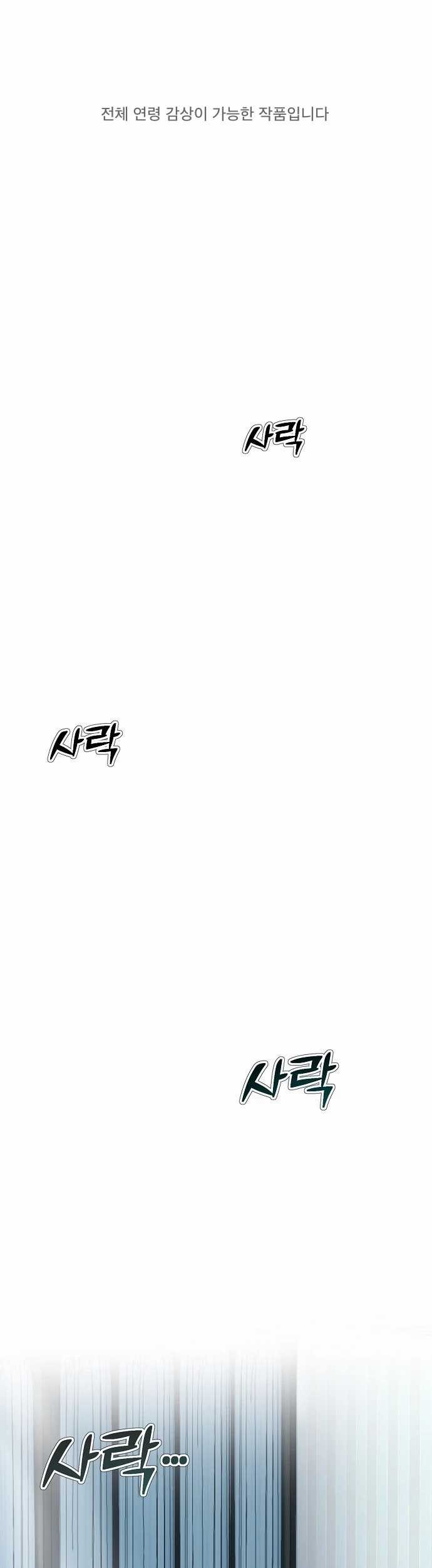 Manhwa The Corporate Underdog Who Does Everything Right Chapter 1 gambar nomor 2