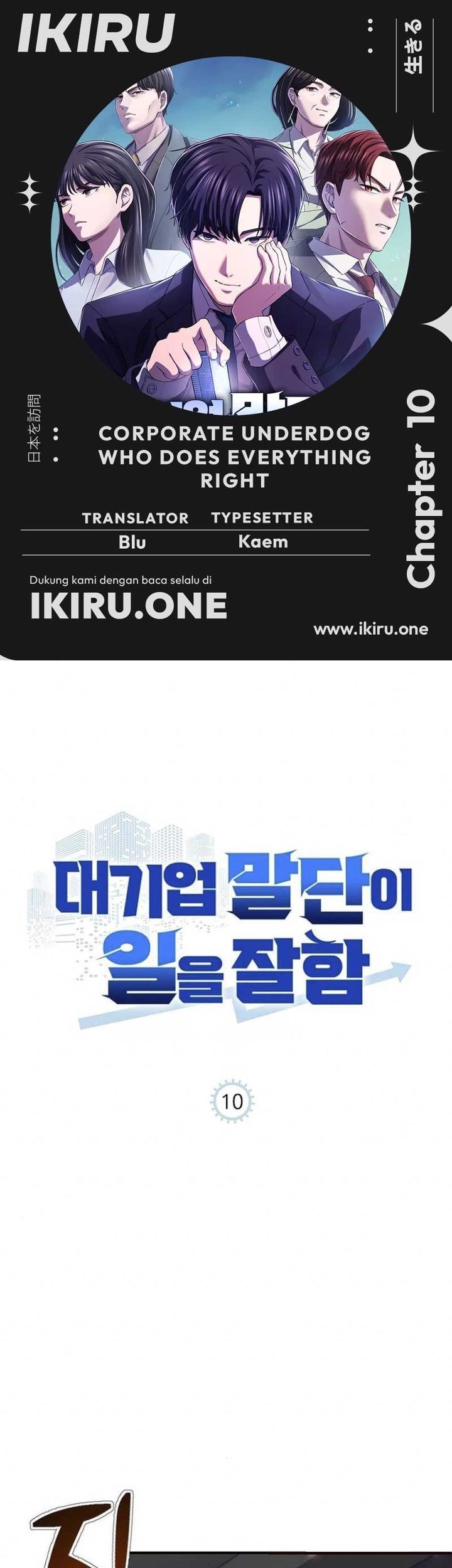 Komik The Corporate Underdog Who Does Everything Right Chapter 10 gambar nomor 1