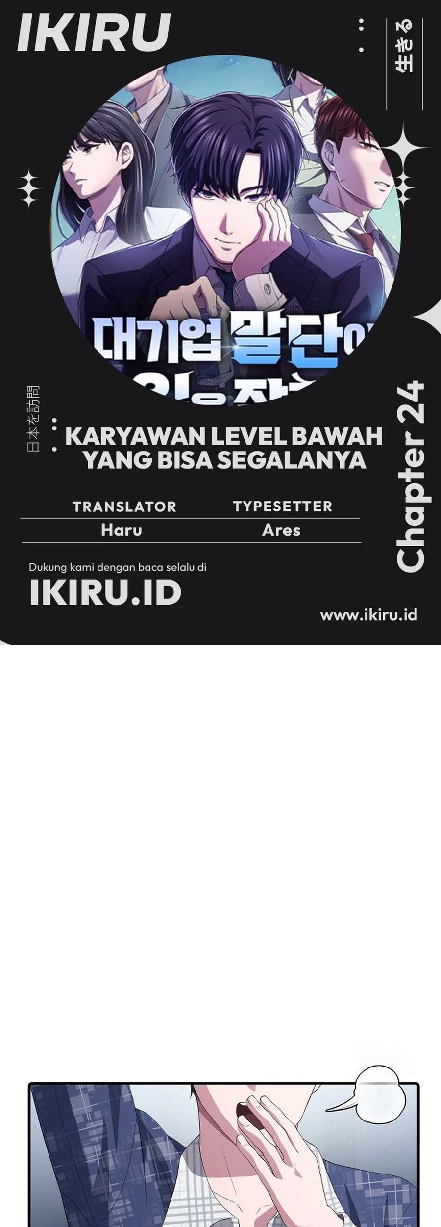 Komik The Corporate Underdog Who Does Everything Right Chapter 24 gambar nomor 1