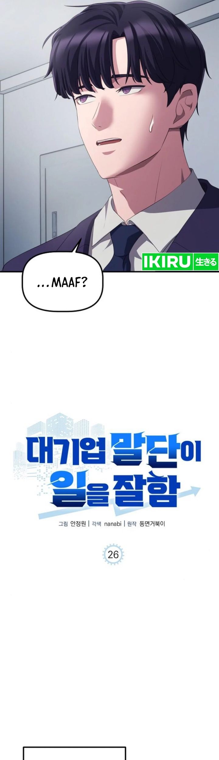 The Corporate Underdog Who Does Everything Right Chapter 26 Gambar 3