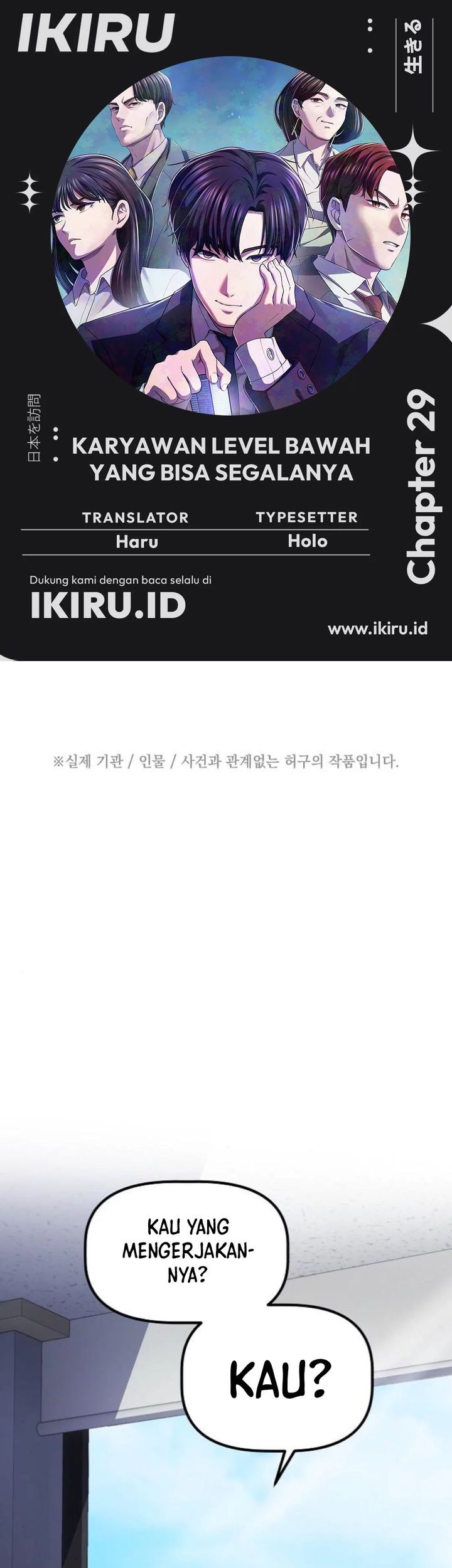 Komik The Corporate Underdog Who Does Everything Right Chapter 29 gambar nomor 1