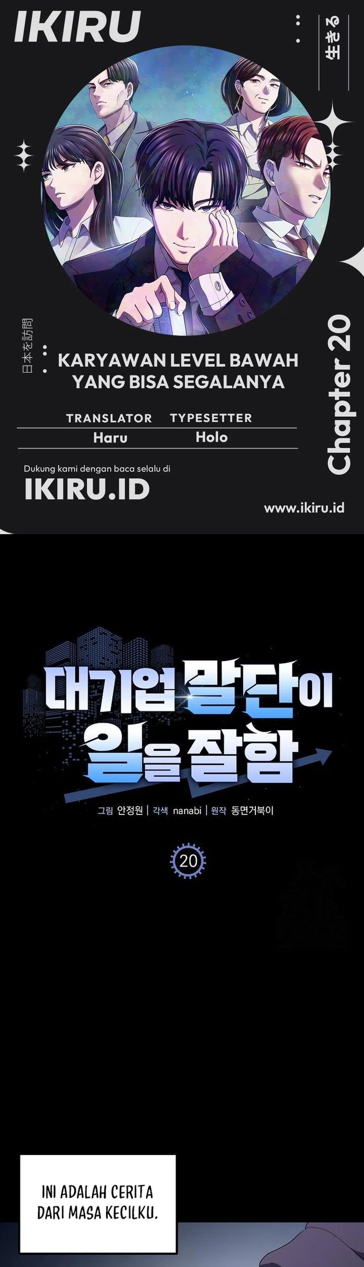 Komik The Corporate Underdog Who Does Everything Right Chapter 20 gambar nomor 1