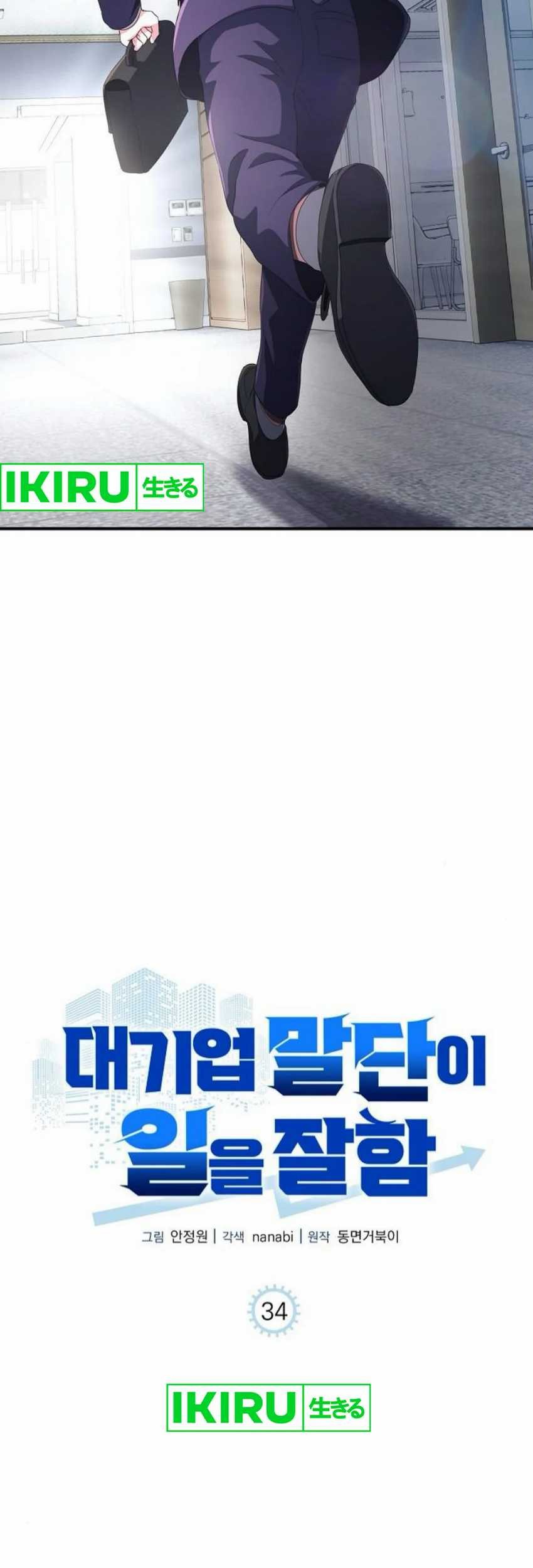 The Corporate Underdog Who Does Everything Right Chapter 34 Gambar 41