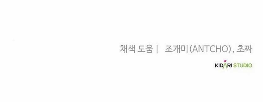 The Corporate Underdog Who Does Everything Right Chapter 34 Gambar 72