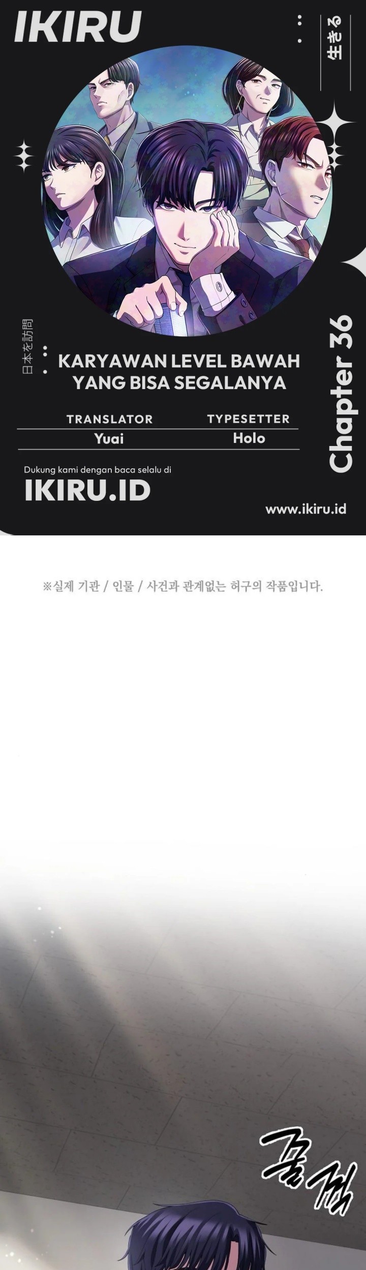 Komik The Corporate Underdog Who Does Everything Right Chapter 36 gambar nomor 1