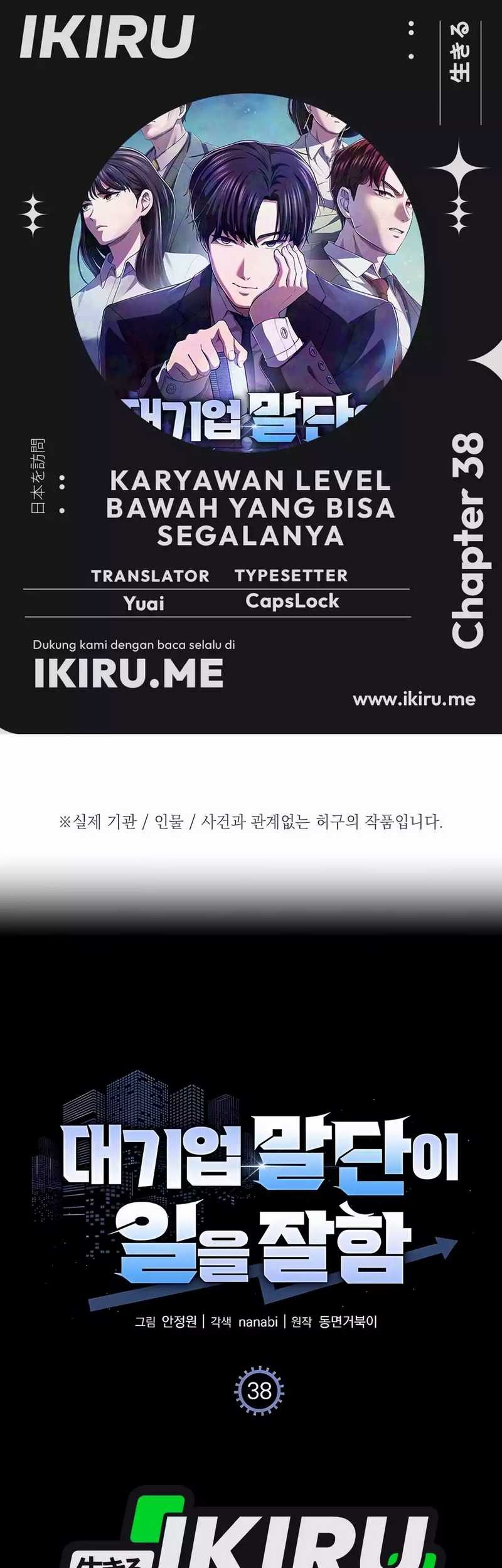 Komik The Corporate Underdog Who Does Everything Right Chapter 38 gambar nomor 1