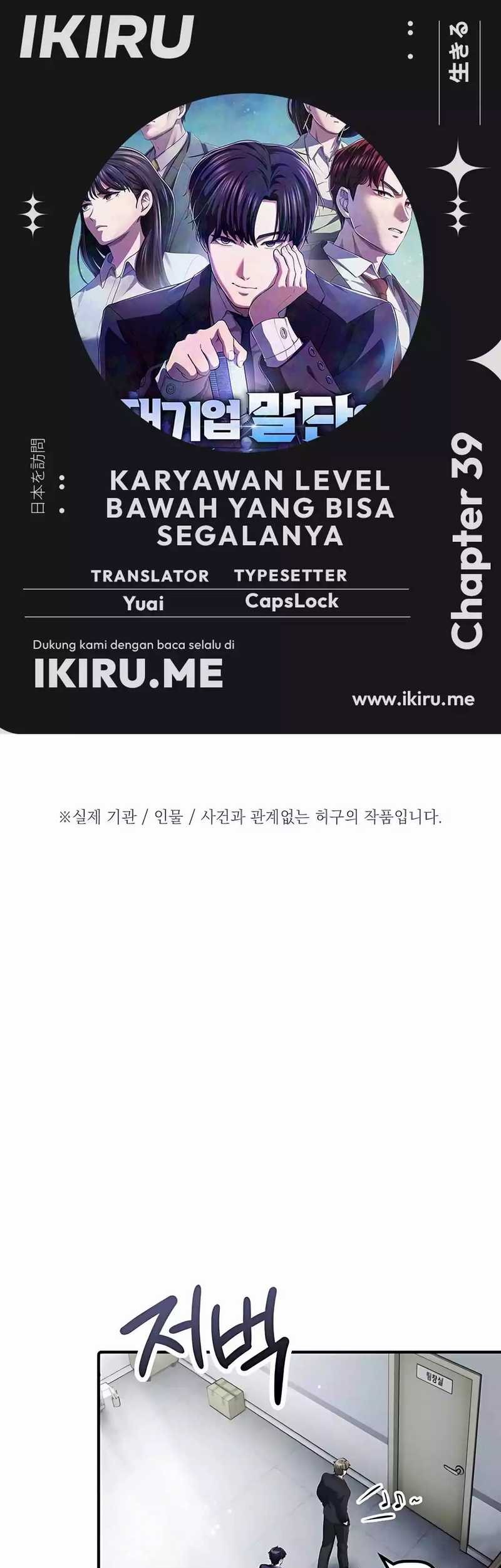 Komik The Corporate Underdog Who Does Everything Right Chapter 39 gambar nomor 1