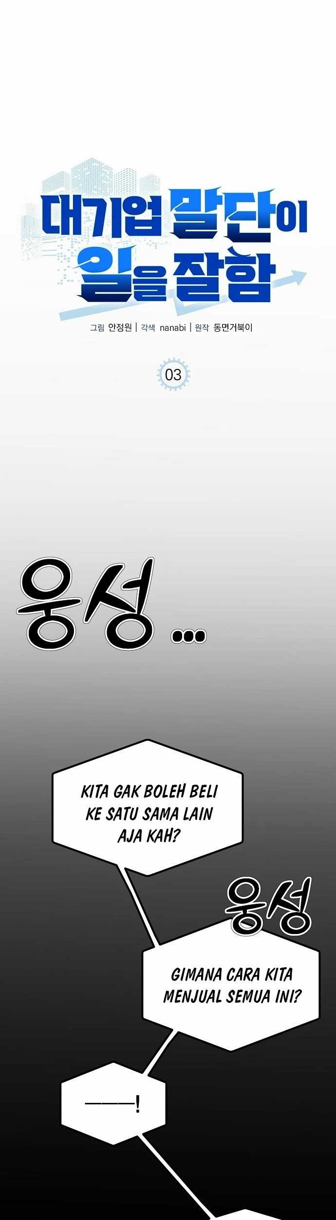 Manhwa The Corporate Underdog Who Does Everything Right Chapter 3 gambar nomor 2