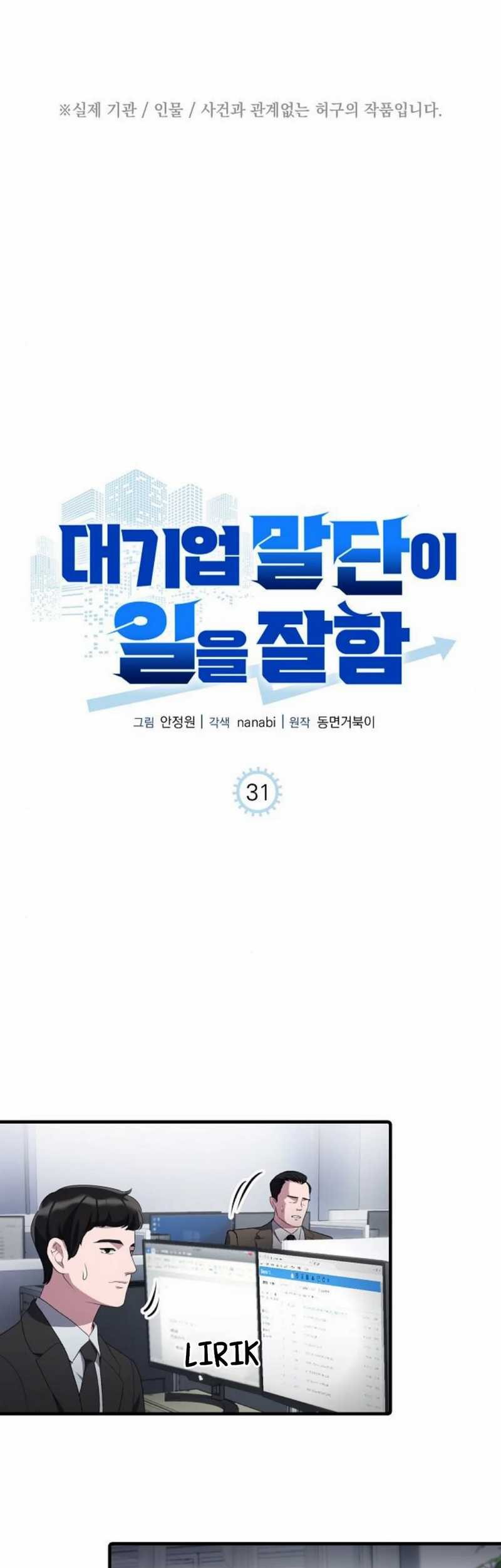 Manhwa The Corporate Underdog Who Does Everything Right Chapter 31 gambar nomor 2