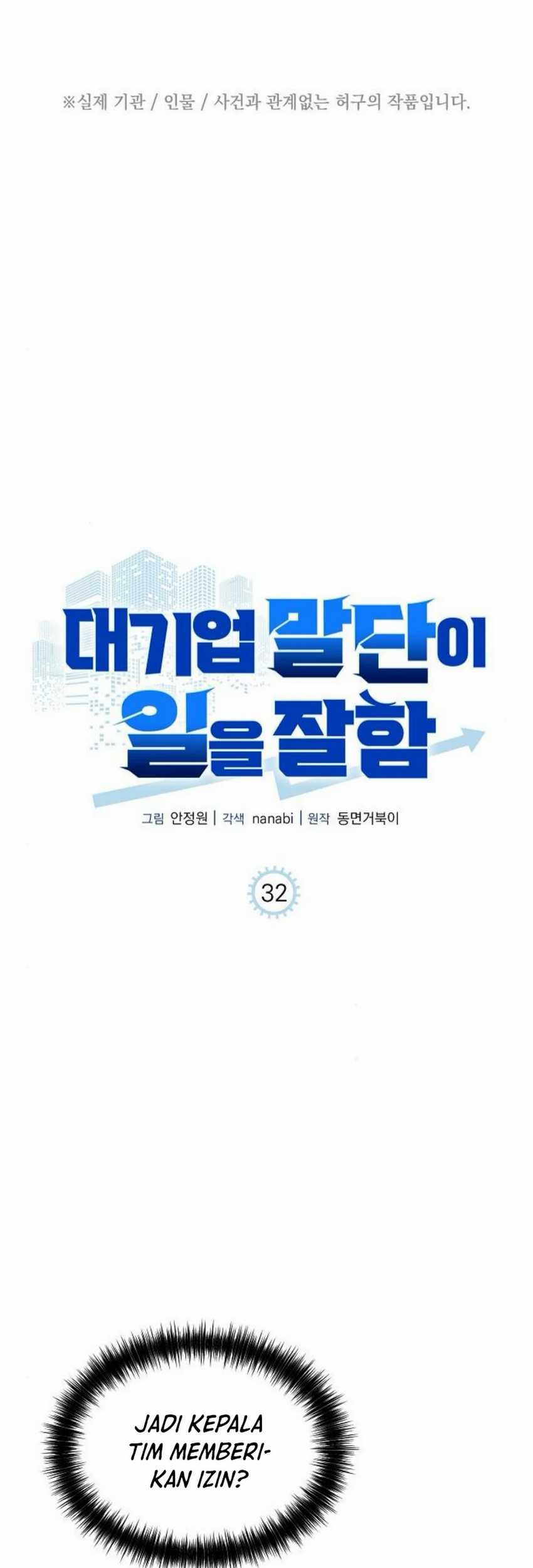 Manhwa The Corporate Underdog Who Does Everything Right Chapter 32 gambar nomor 2