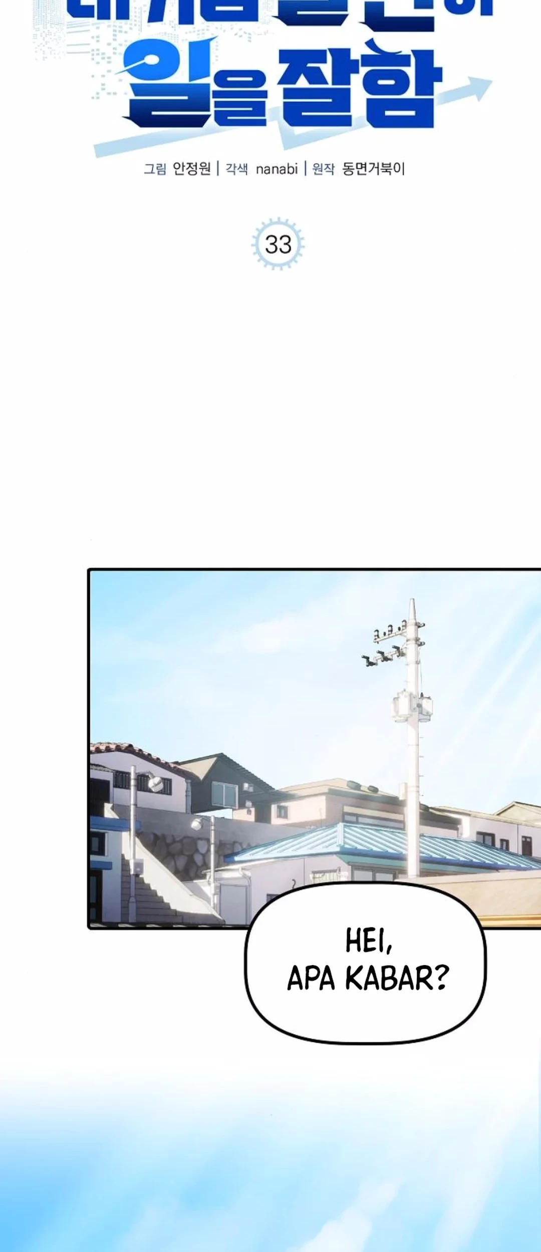 Manhwa The Corporate Underdog Who Does Everything Right Chapter 33 gambar nomor 2