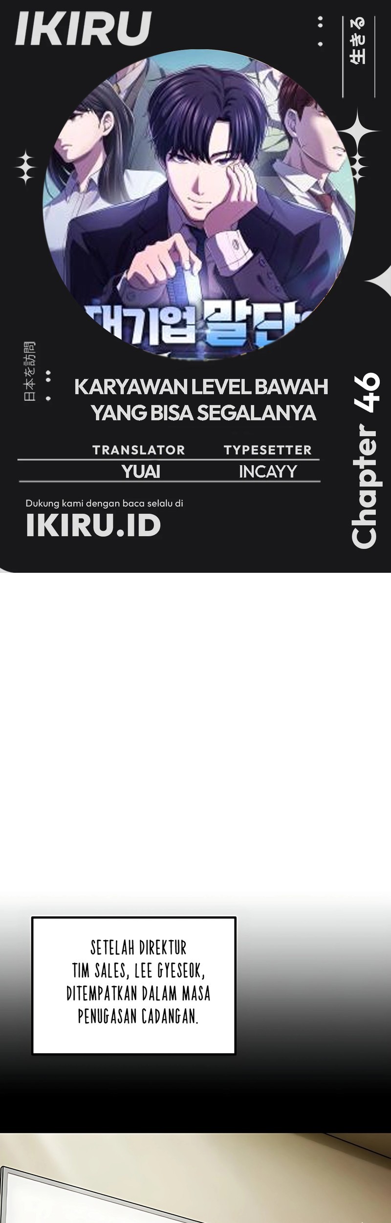 Komik The Corporate Underdog Who Does Everything Right Chapter 46 gambar nomor 1