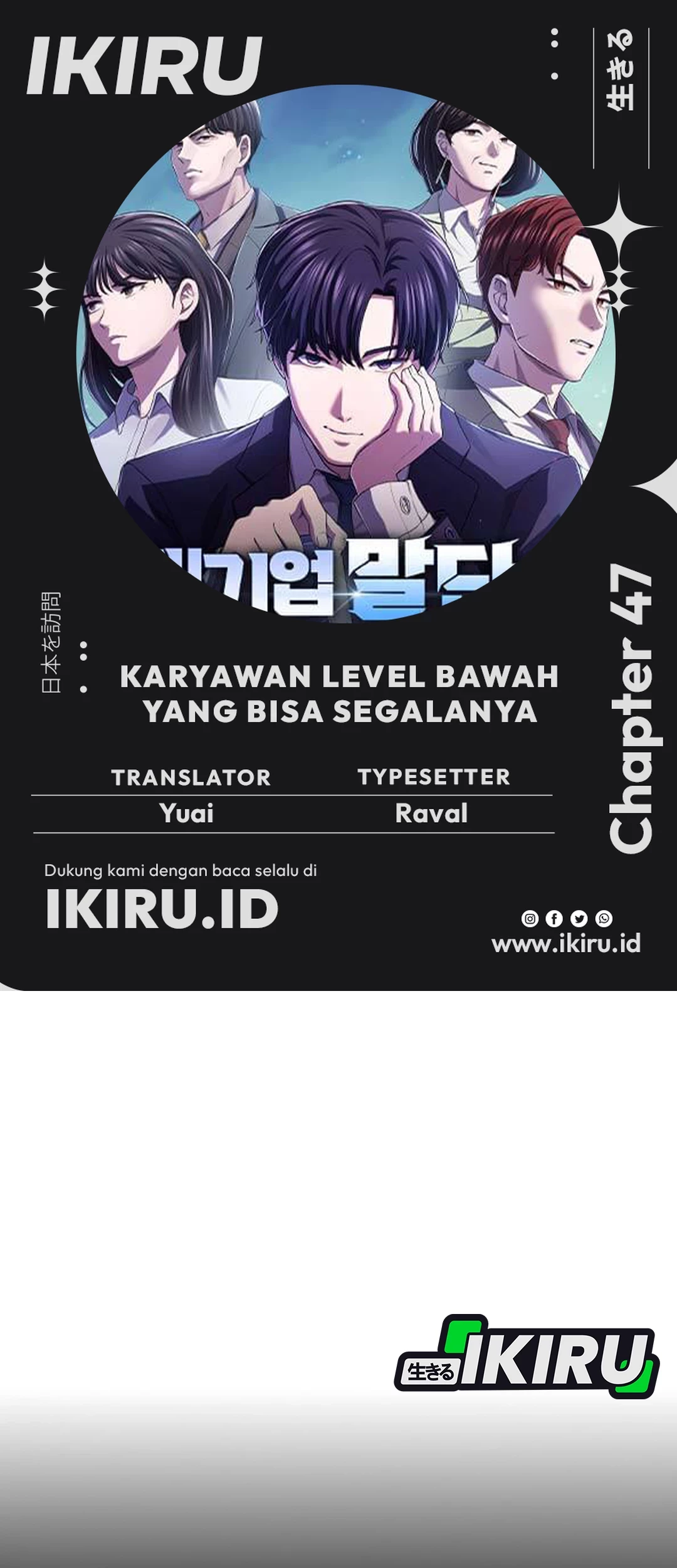 Komik The Corporate Underdog Who Does Everything Right Chapter 47 gambar nomor 1