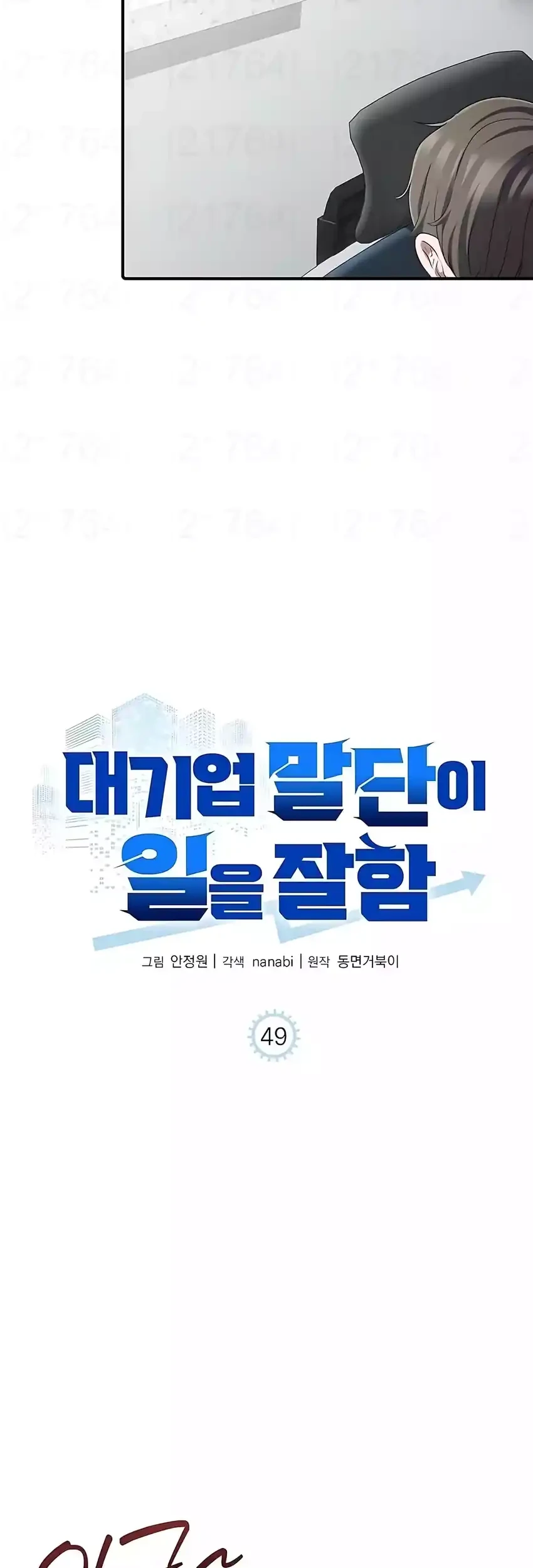 The Corporate Underdog Who Does Everything Right Chapter 49 Gambar 37