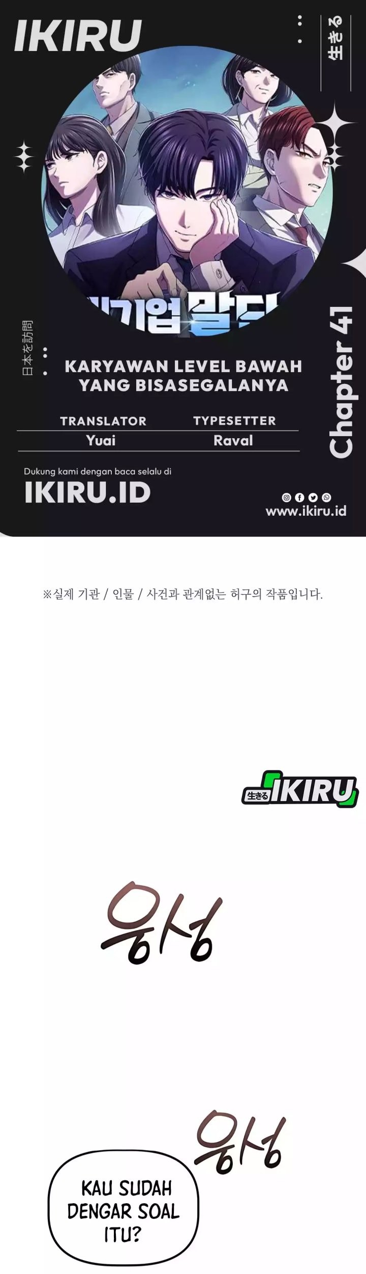 Komik The Corporate Underdog Who Does Everything Right Chapter 41 gambar nomor 1