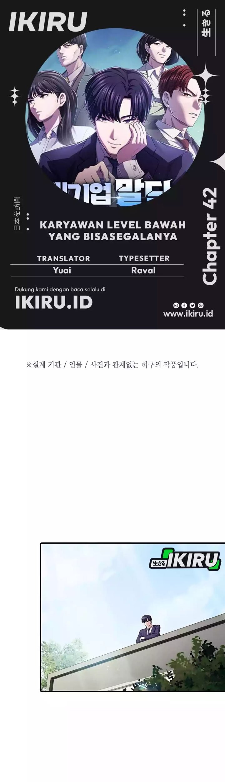 Komik The Corporate Underdog Who Does Everything Right Chapter 42 gambar nomor 1