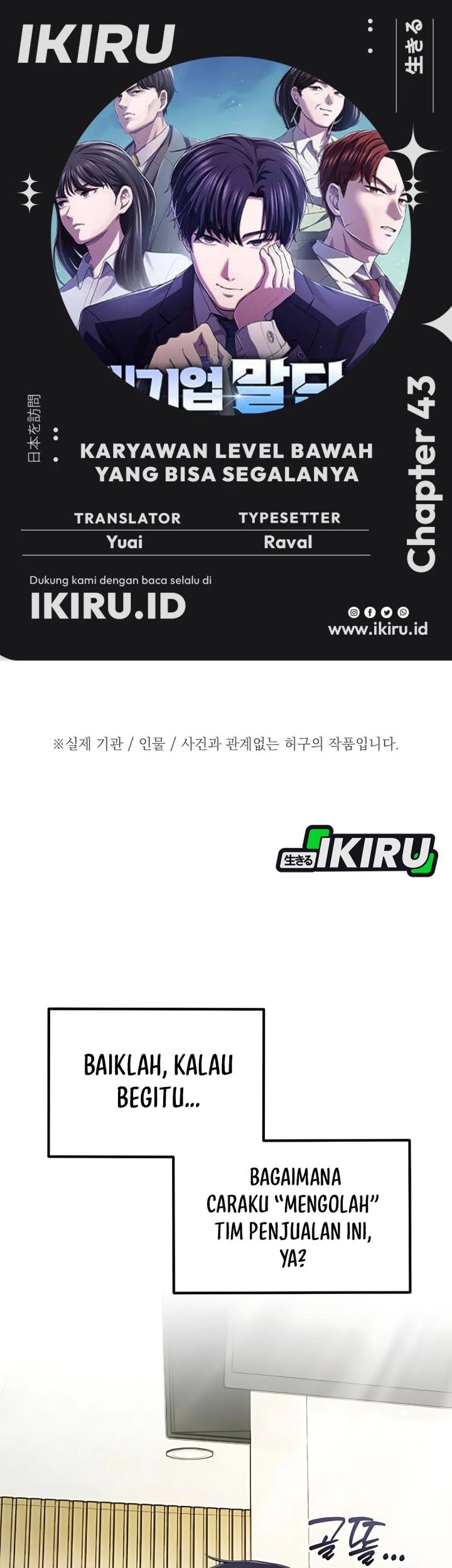 Komik The Corporate Underdog Who Does Everything Right Chapter 43 gambar nomor 1