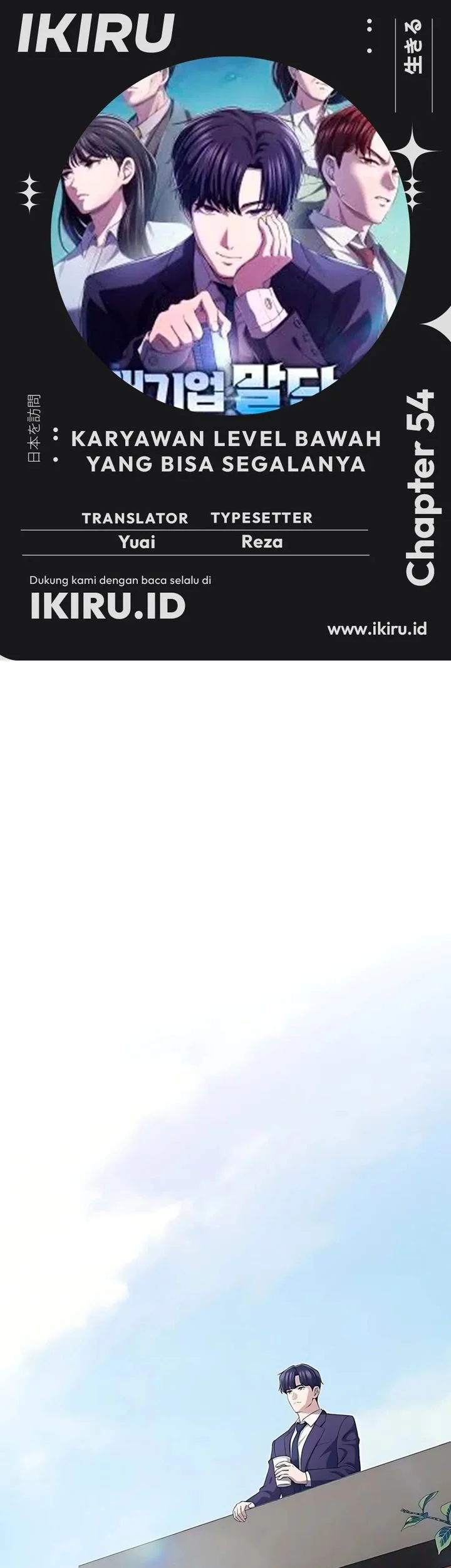 Komik The Corporate Underdog Who Does Everything Right Chapter 54 gambar nomor 1