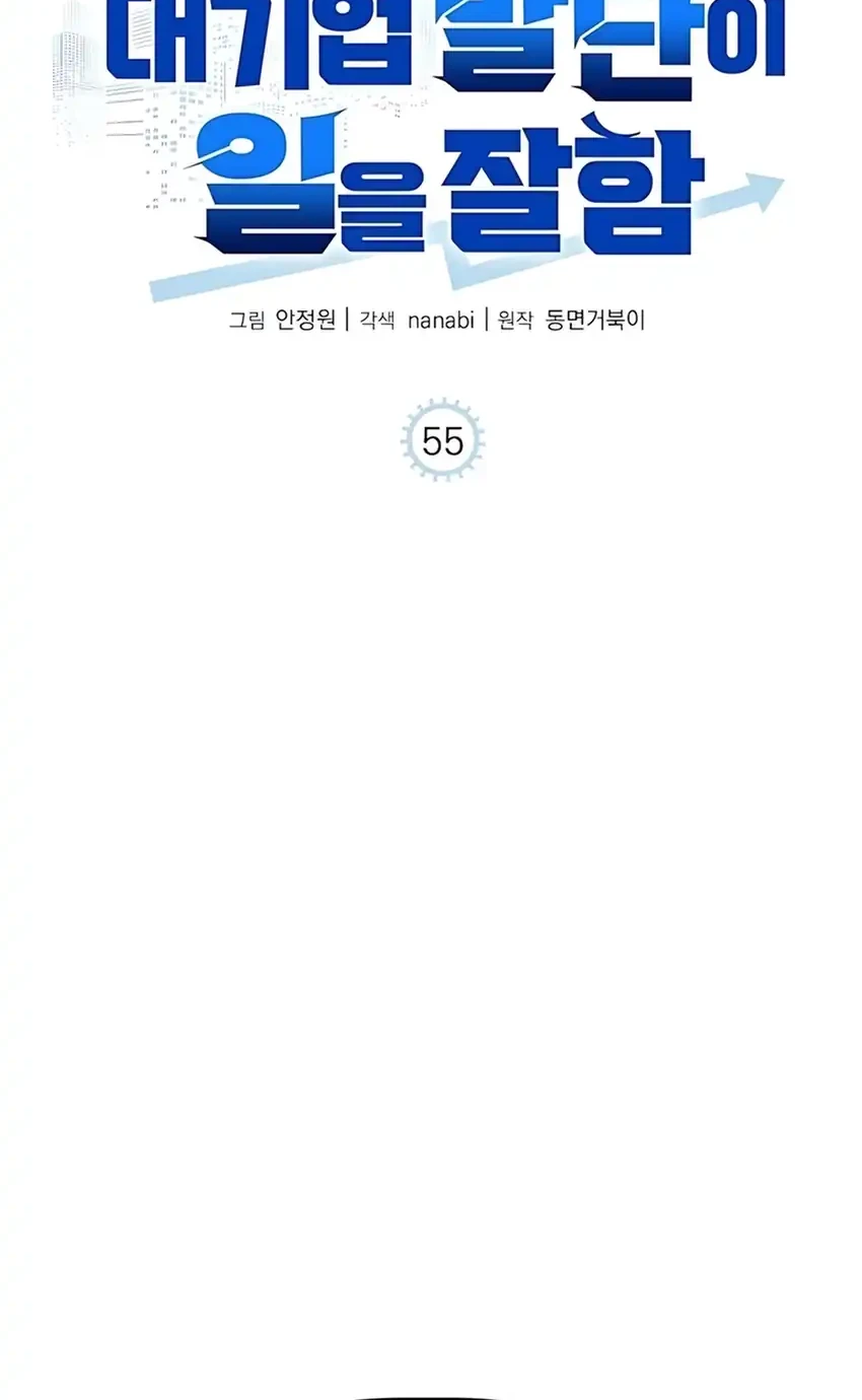 The Corporate Underdog Who Does Everything Right Chapter 55 Gambar 26