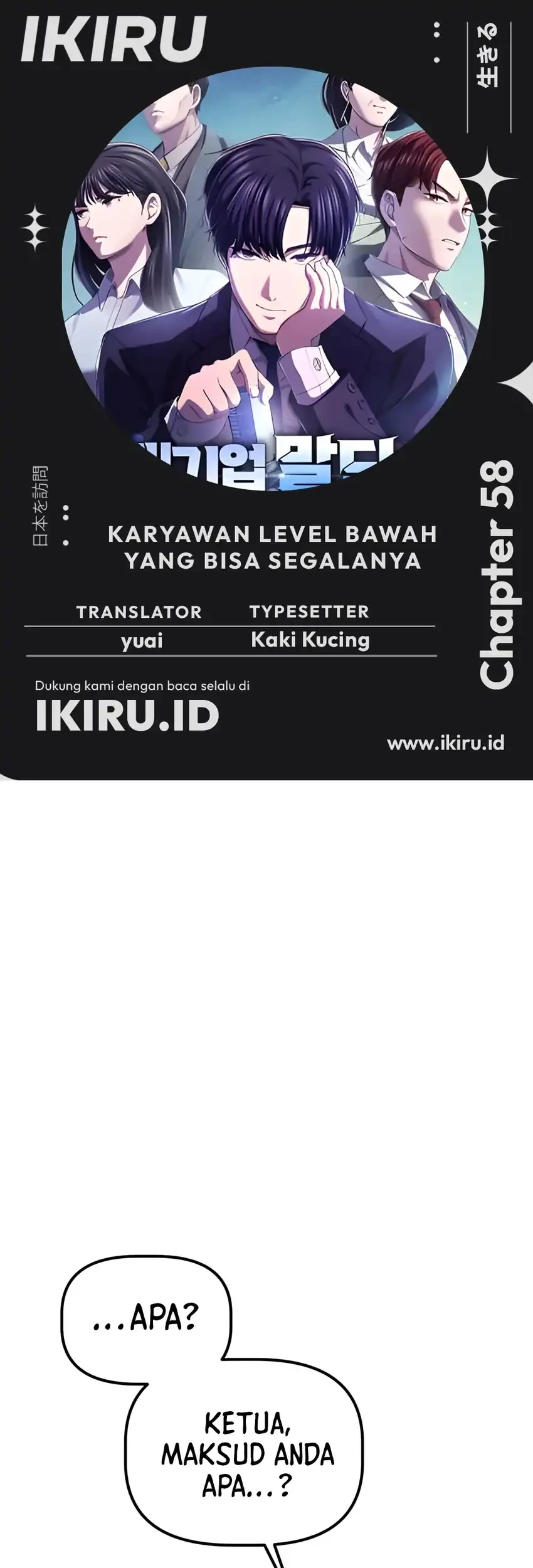 Komik The Corporate Underdog Who Does Everything Right Chapter 58 gambar nomor 1