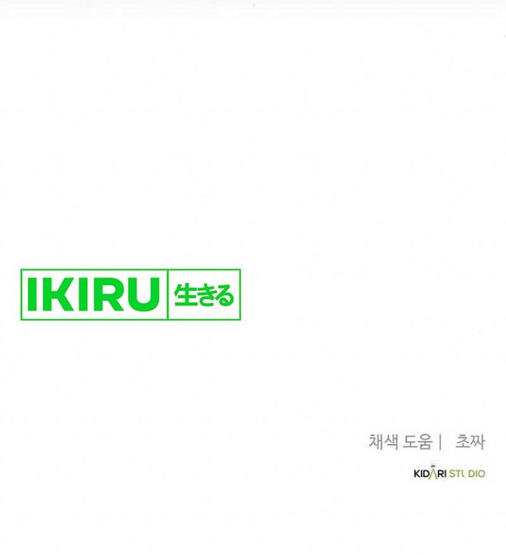 The Corporate Underdog Who Does Everything Right Chapter 5 Gambar 72