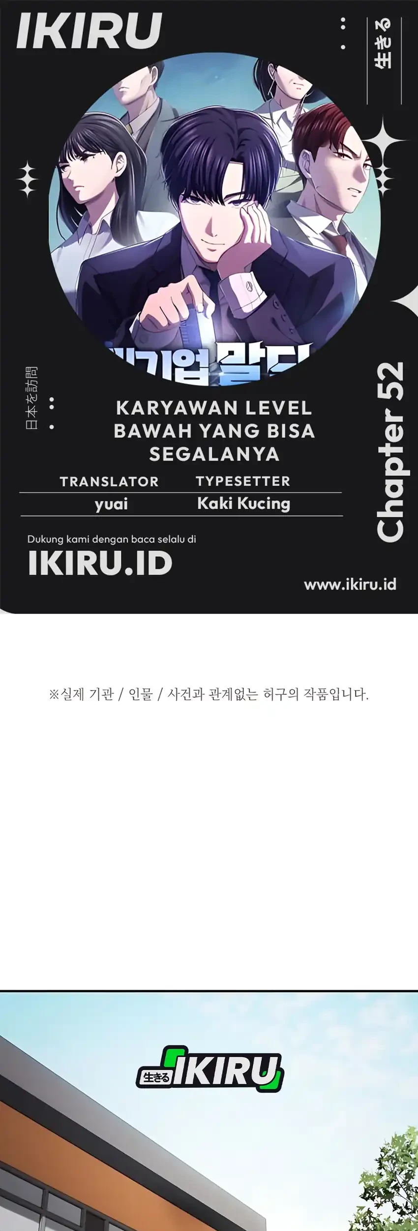 Komik The Corporate Underdog Who Does Everything Right Chapter 52 gambar nomor 1