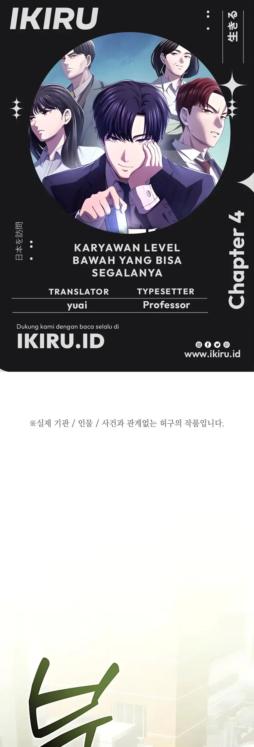 Komik The Corporate Underdog Who Does Everything Right Chapter 53 gambar nomor 1