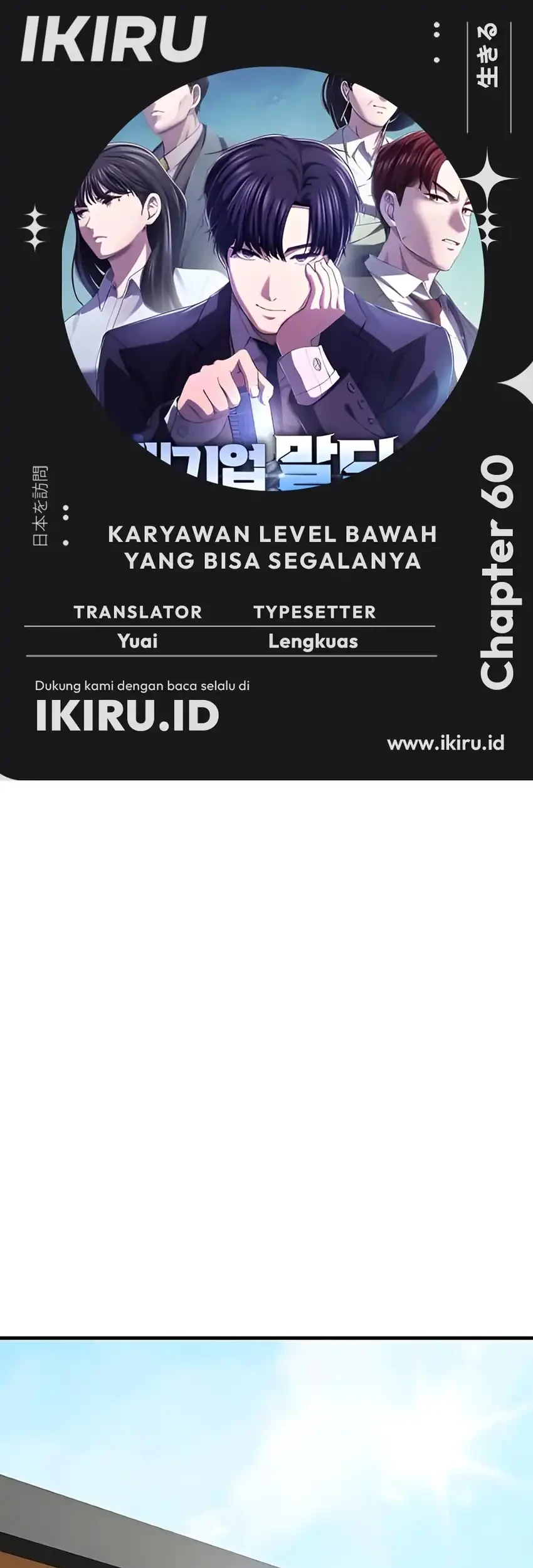 Komik The Corporate Underdog Who Does Everything Right Chapter 60 gambar nomor 1