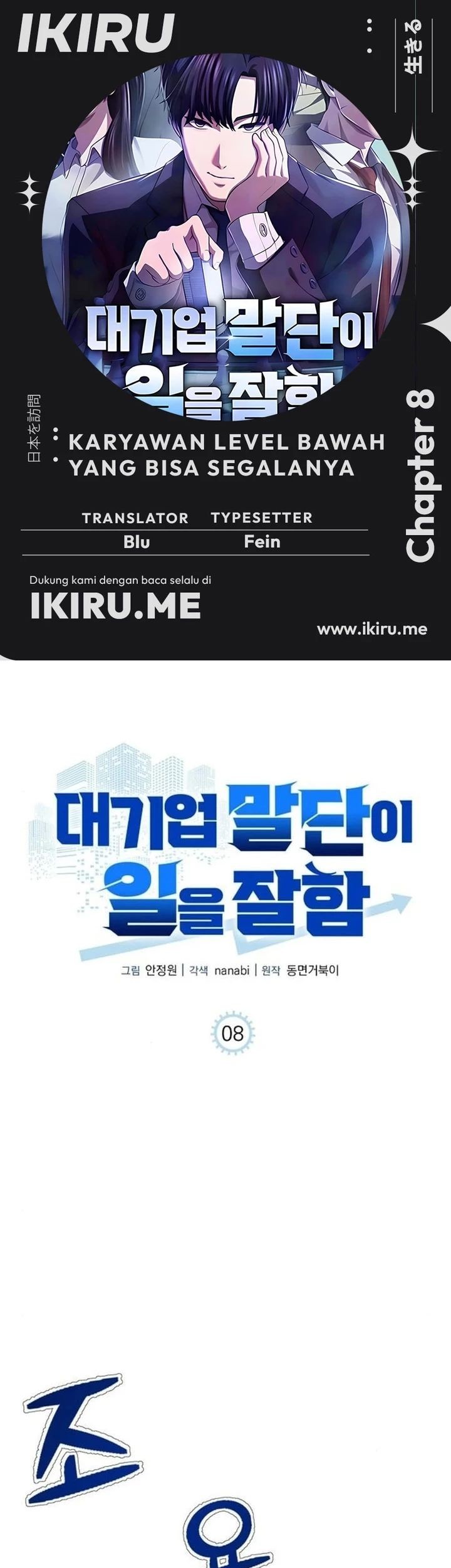 Komik The Corporate Underdog Who Does Everything Right Chapter 8 gambar nomor 1