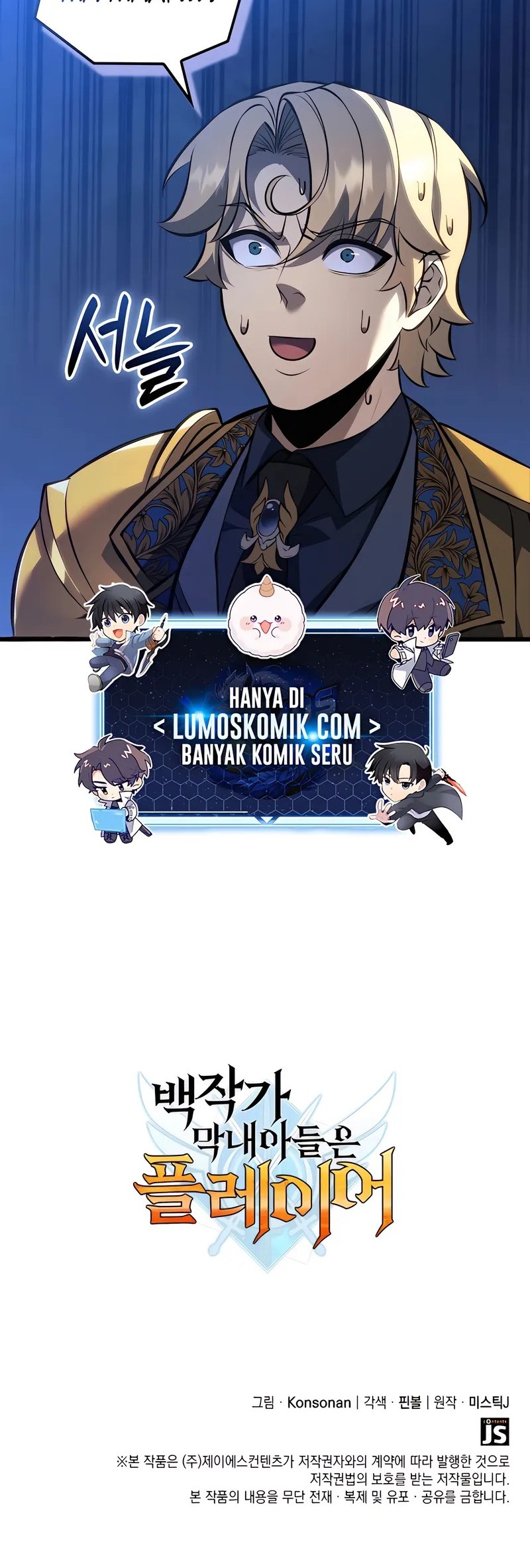 The Count’s Youngest Son Is A Player! Chapter 105 Gambar 56